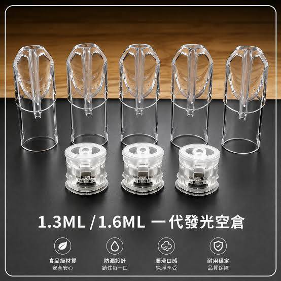 SP2S 一代空煙彈殼 1.3ML|LANA 等多款一代設備通用|防漏穩定空倉