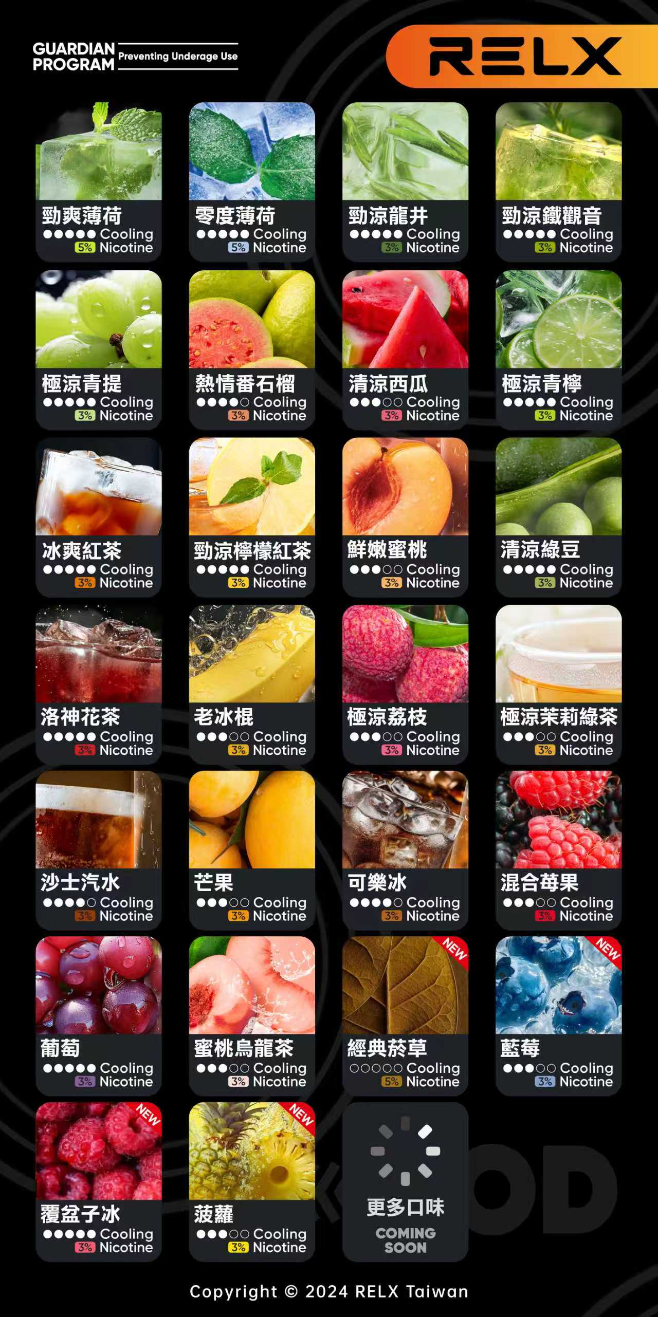 Relx悅刻6代煙彈單顆包裝（請3顆起拍,可混搭）| 100%正品通用4 , 5, 6 代主機| (英文版) 煙彈x1 |
