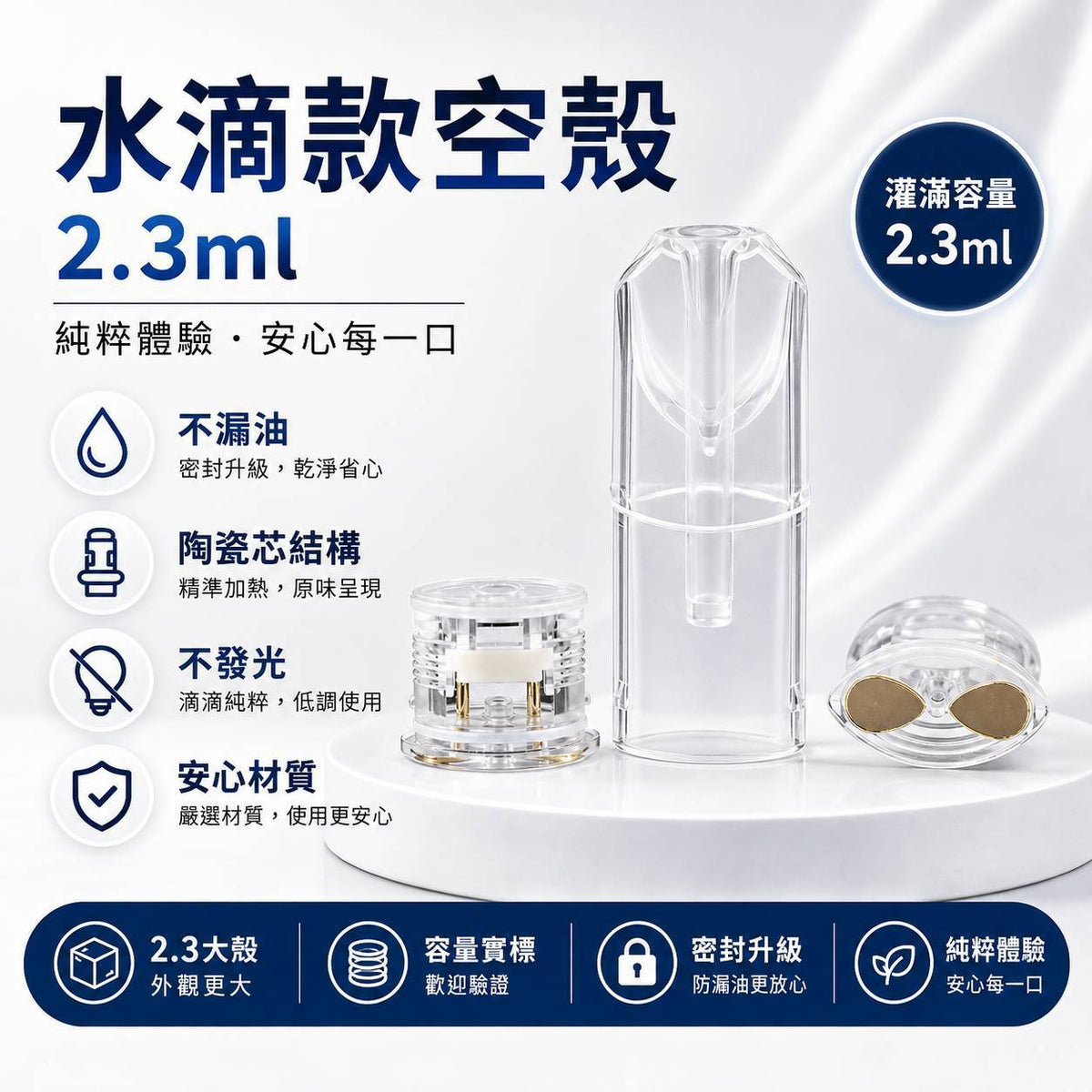 SP2S 水滴底座 2.3ML 空煙彈殼｜一代空煙彈／大容量空倉／空殼｜一代通用
